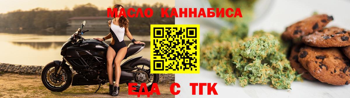 Cannafood конопля  Вход с VPN  Кимры 