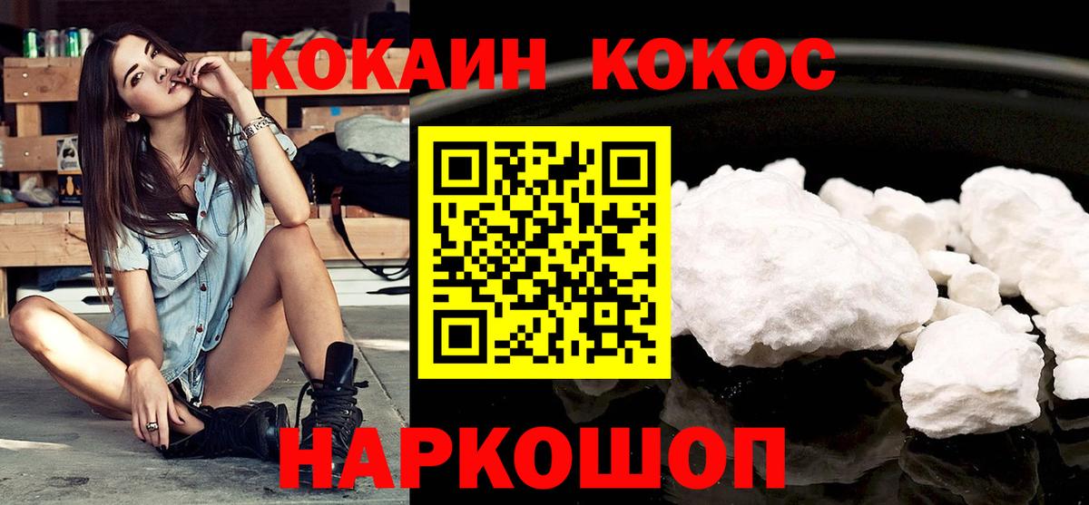 Cocaine FishScale Кимры