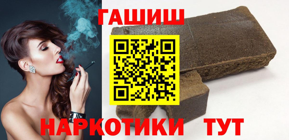 ГАШИШ гашик  Гашиш Premium  Вход с VPN  Кимры 