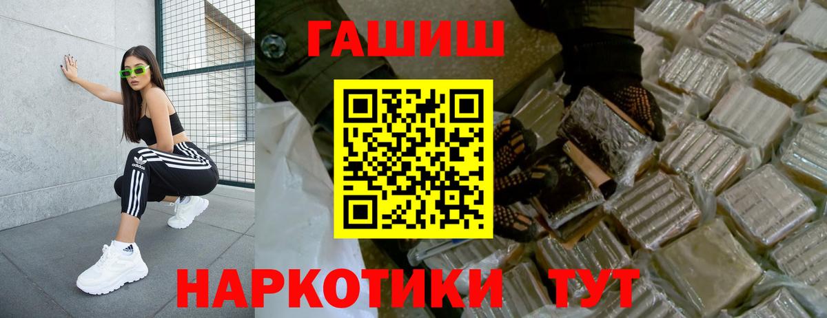 ГАШ hashish Кимры