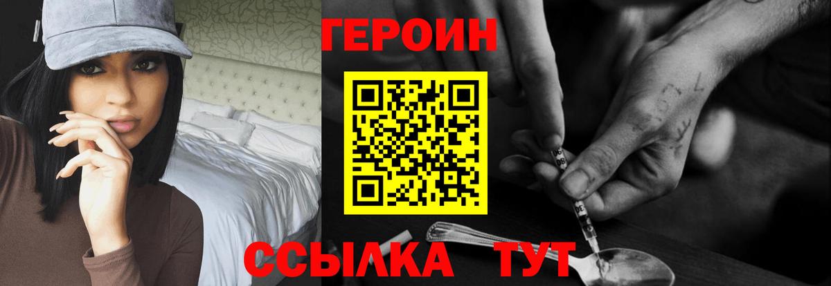 Героин афганец Кимры