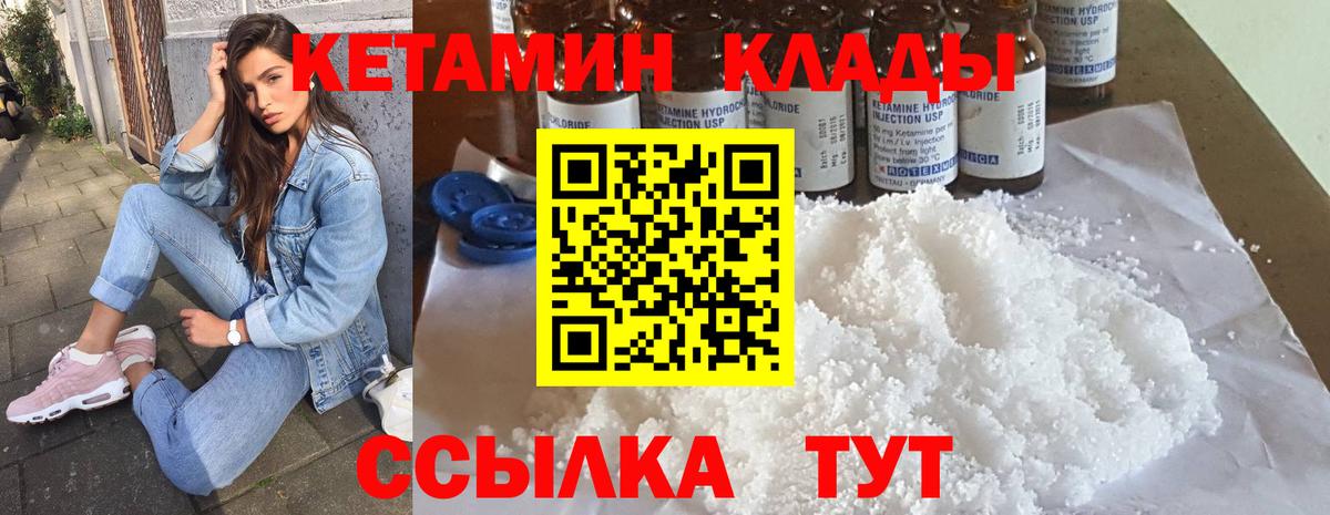 Кимры  КЕТАМИН VHQ  ссылка на мегу маркетплейс  КЕТАМИН ketamine  Вход с VPN 