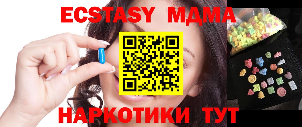 МДМА кристаллы  МДМА Molly  Вход с VPN  Кимры 