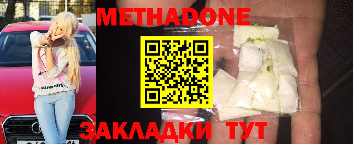 Кимры  Метадон methadone  МЕТАДОН белоснежный  Вход с VPN 
