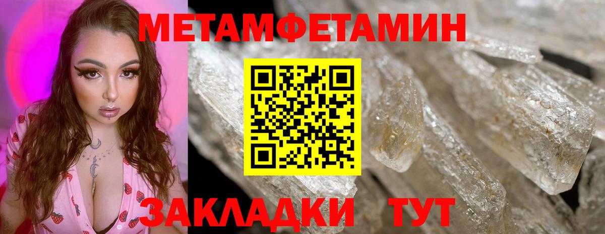 МЕТАМФЕТАМИН Декстрометамфетамин 99.9%  Вход с VPN  Кимры 