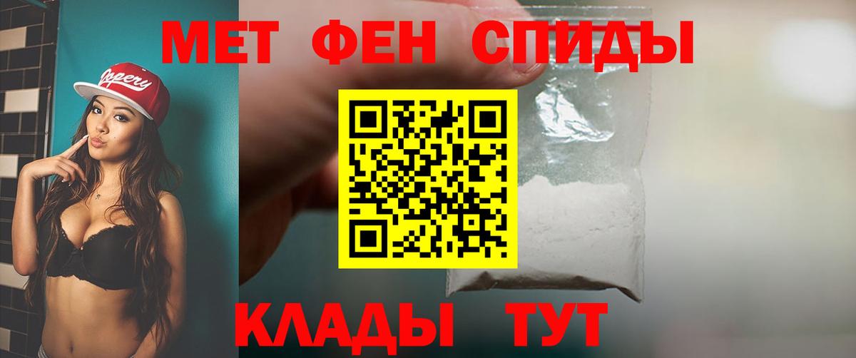 МЕТАМФЕТАМИН Декстрометамфетамин 99.9% Кимры