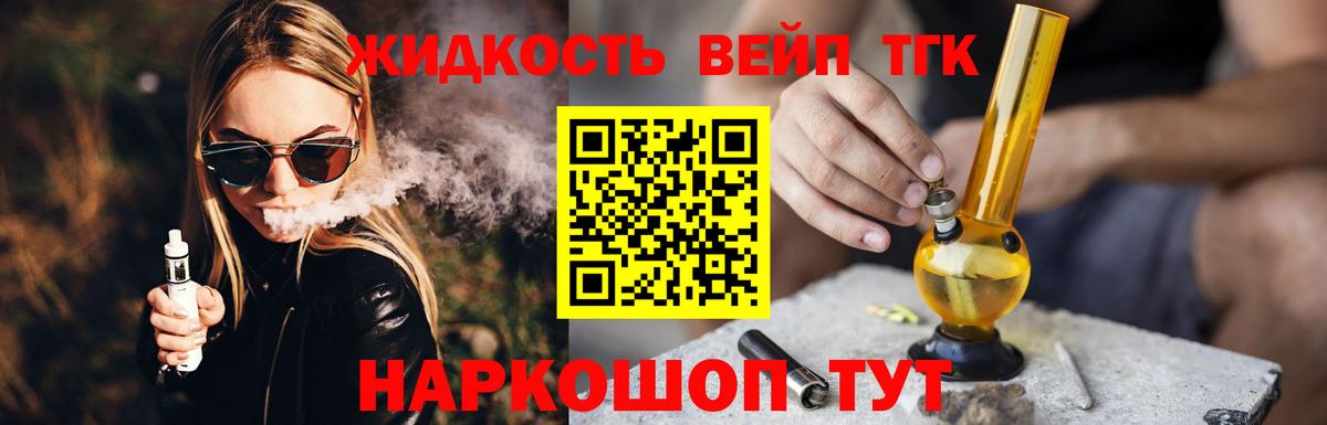 Дистиллят ТГК Wax  Вход с VPN  ТГК гашишное масло  Кимры 